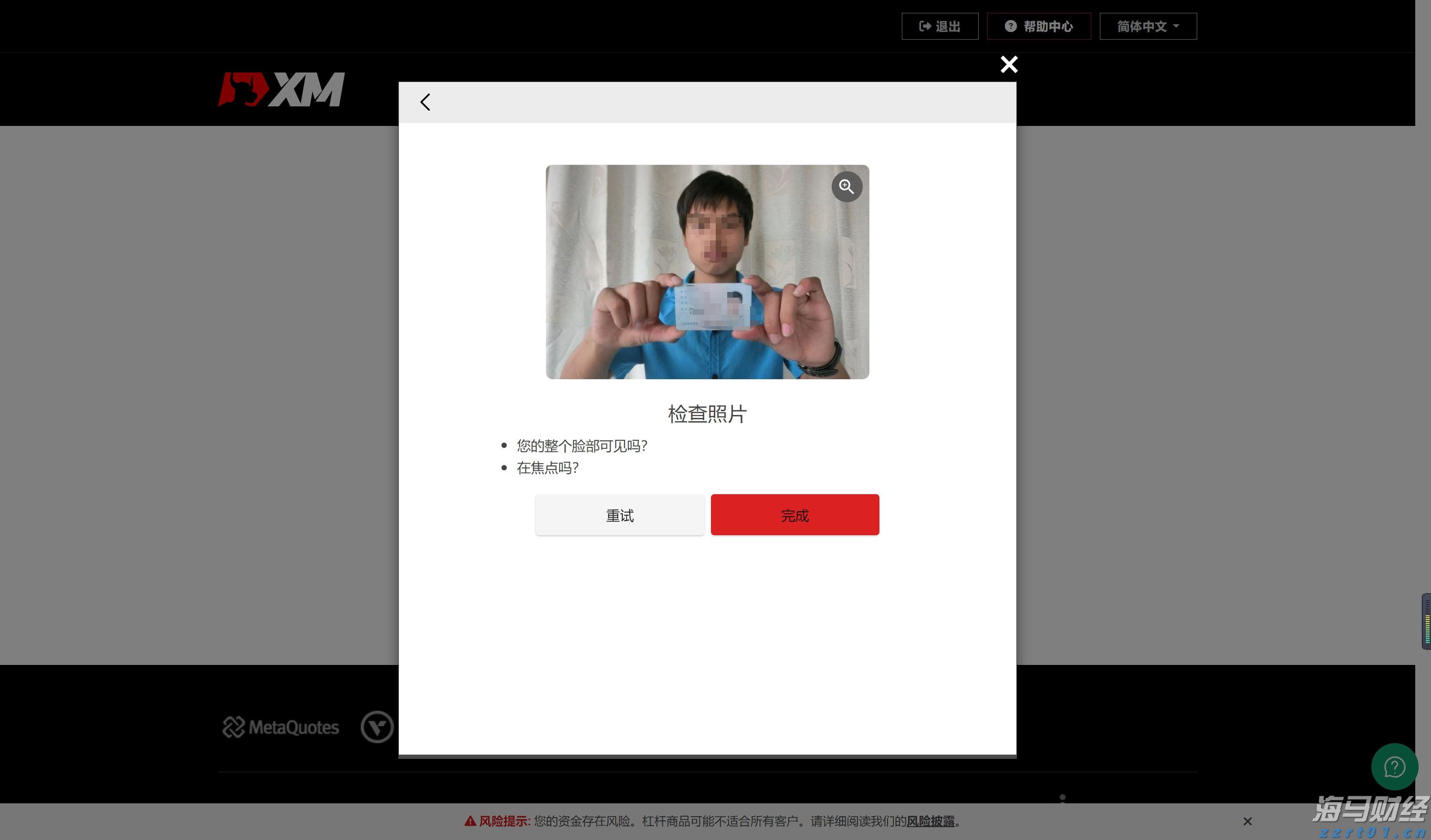 A股公告精选 | 洪田股份(603800.SH)提示风险