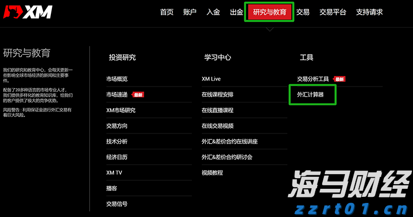 IDC：2025年第二季度中国游戏笔记本市场增速达24.3%，大幅超出消费PC整体增速