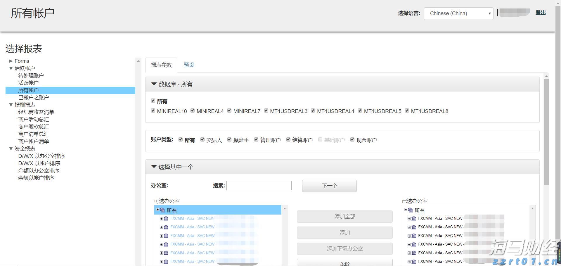 证监会对*ST高鸿(000851.SZ)进行严厉处罚