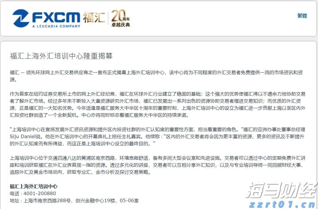 我市启用驾培公共服务平台