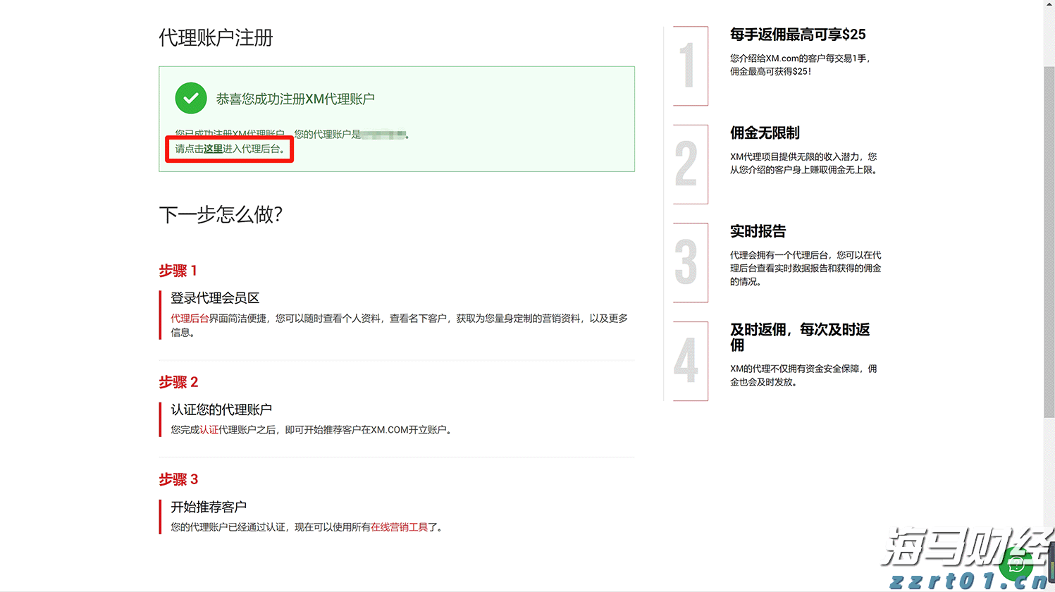 快讯丨朱会东主持召开贵港市涉重金属环境安全隐患排查整治工作领导小组第三次全体会议