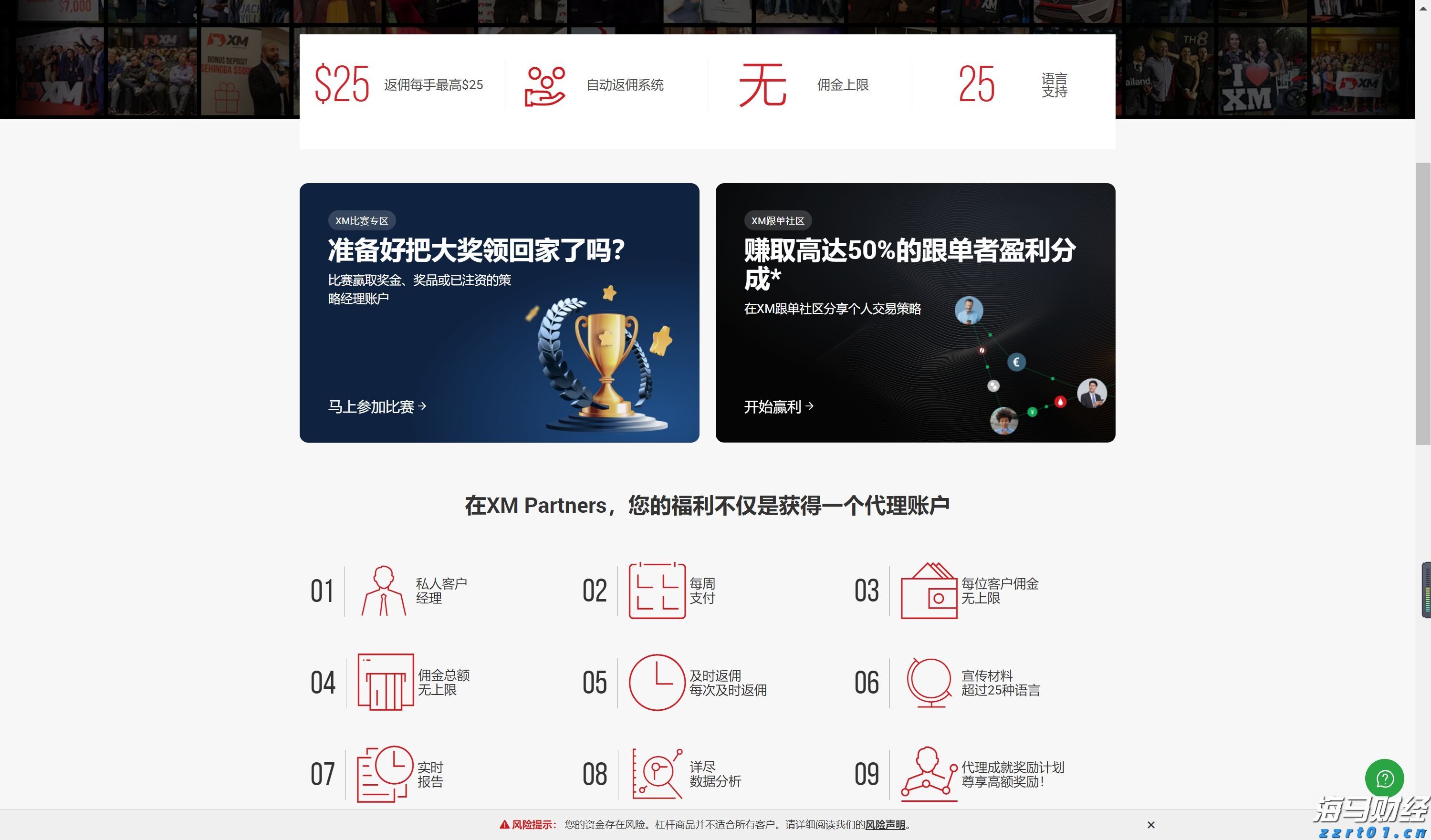 我市部署2025年春季农业生产工作