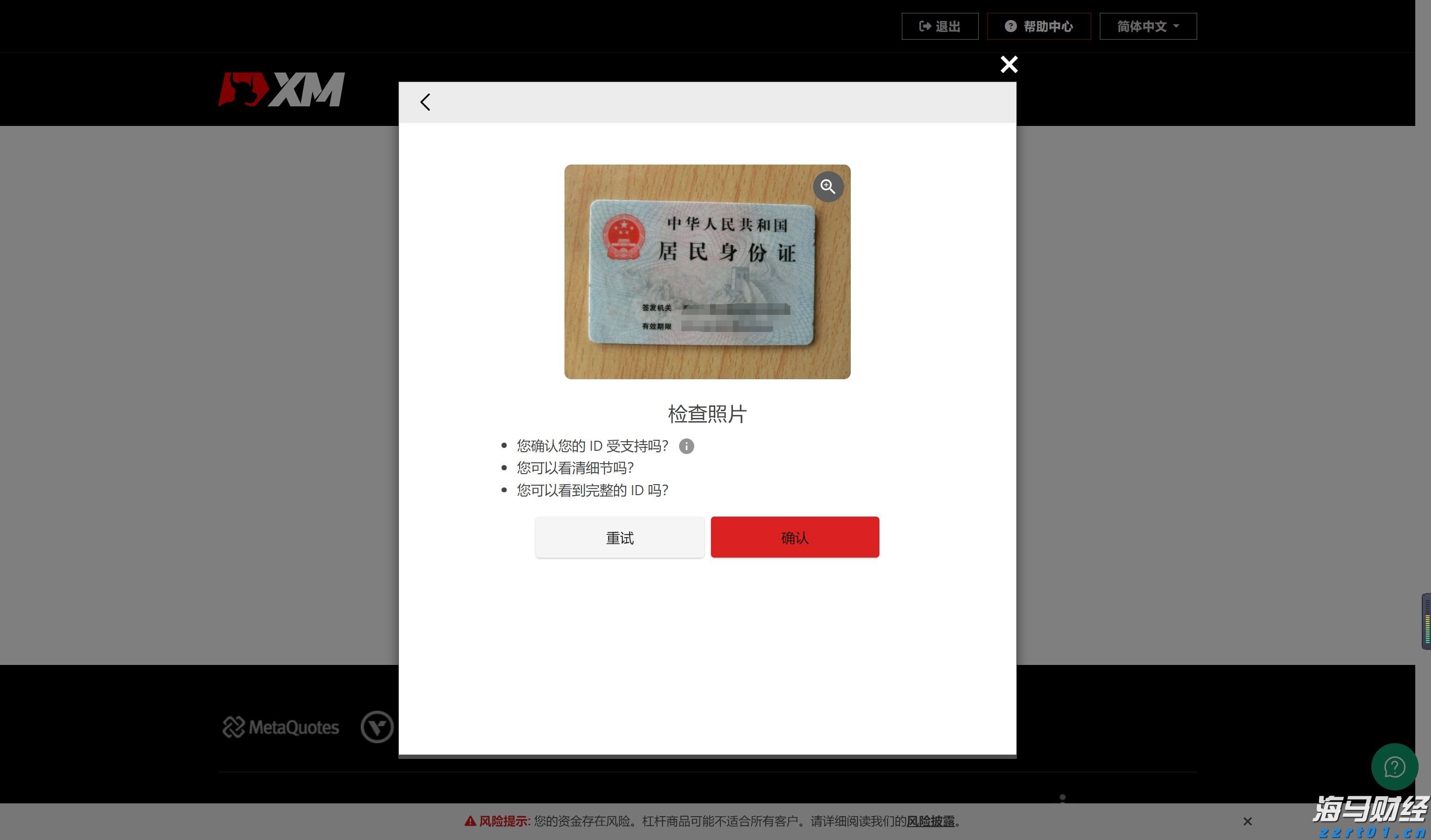 台积电(TSM.US)发现2纳米芯片机密泄露风险 已开除多名涉事员工