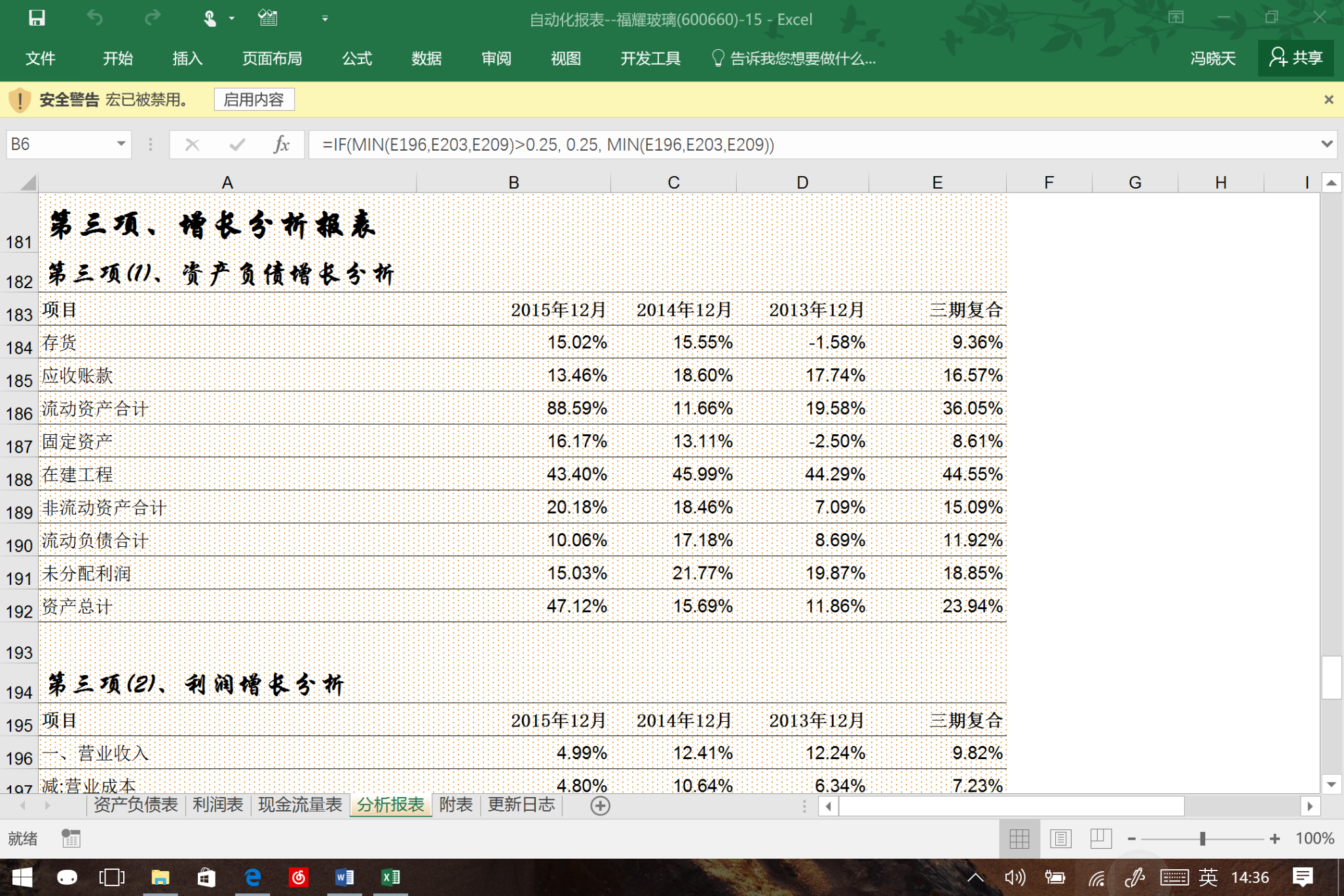 岭师音舞学院民族音乐团队赴廉江调研
