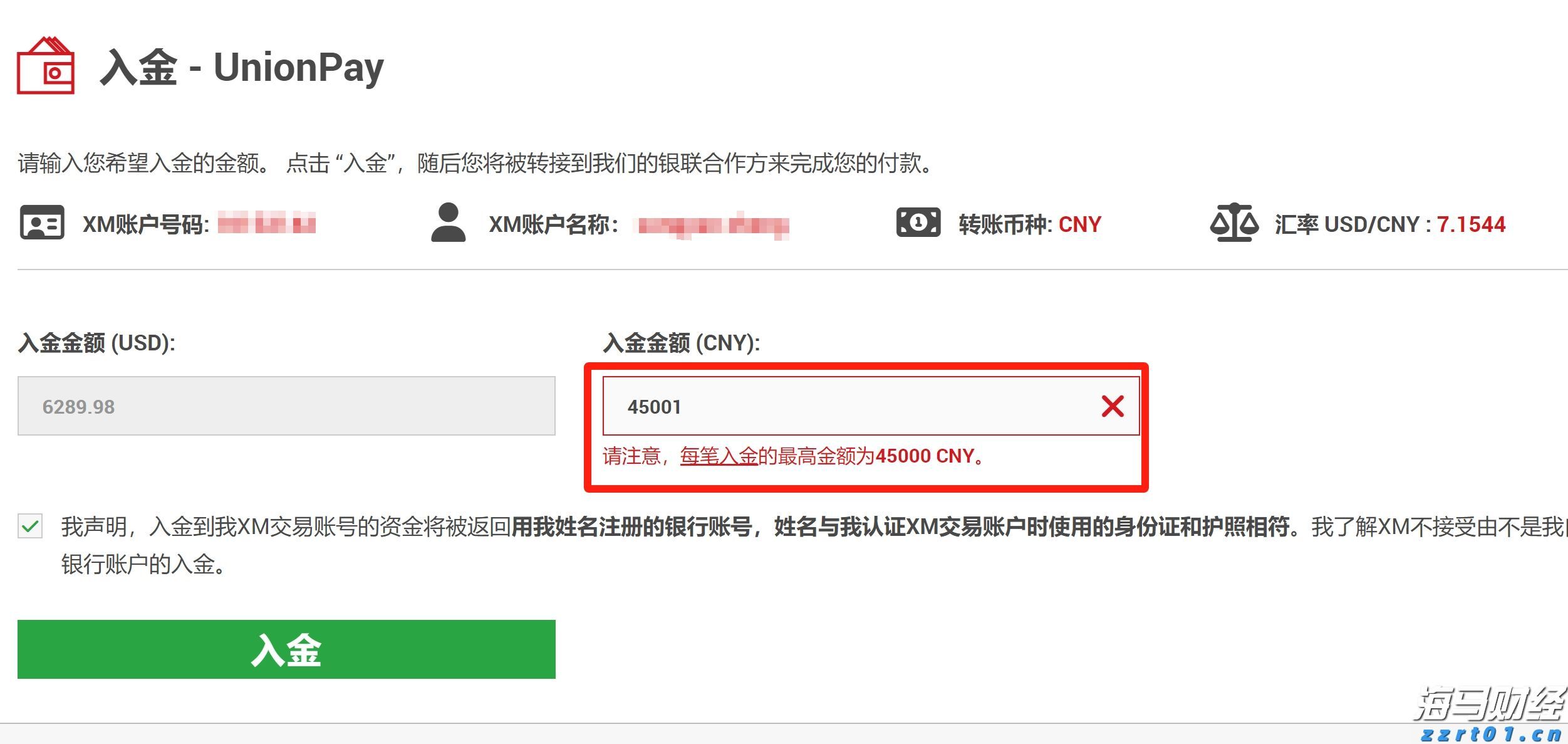 A股公告精选 | 泸州老窖(000568.SZ)分红总额超过67亿元，每10股派息45.92元
