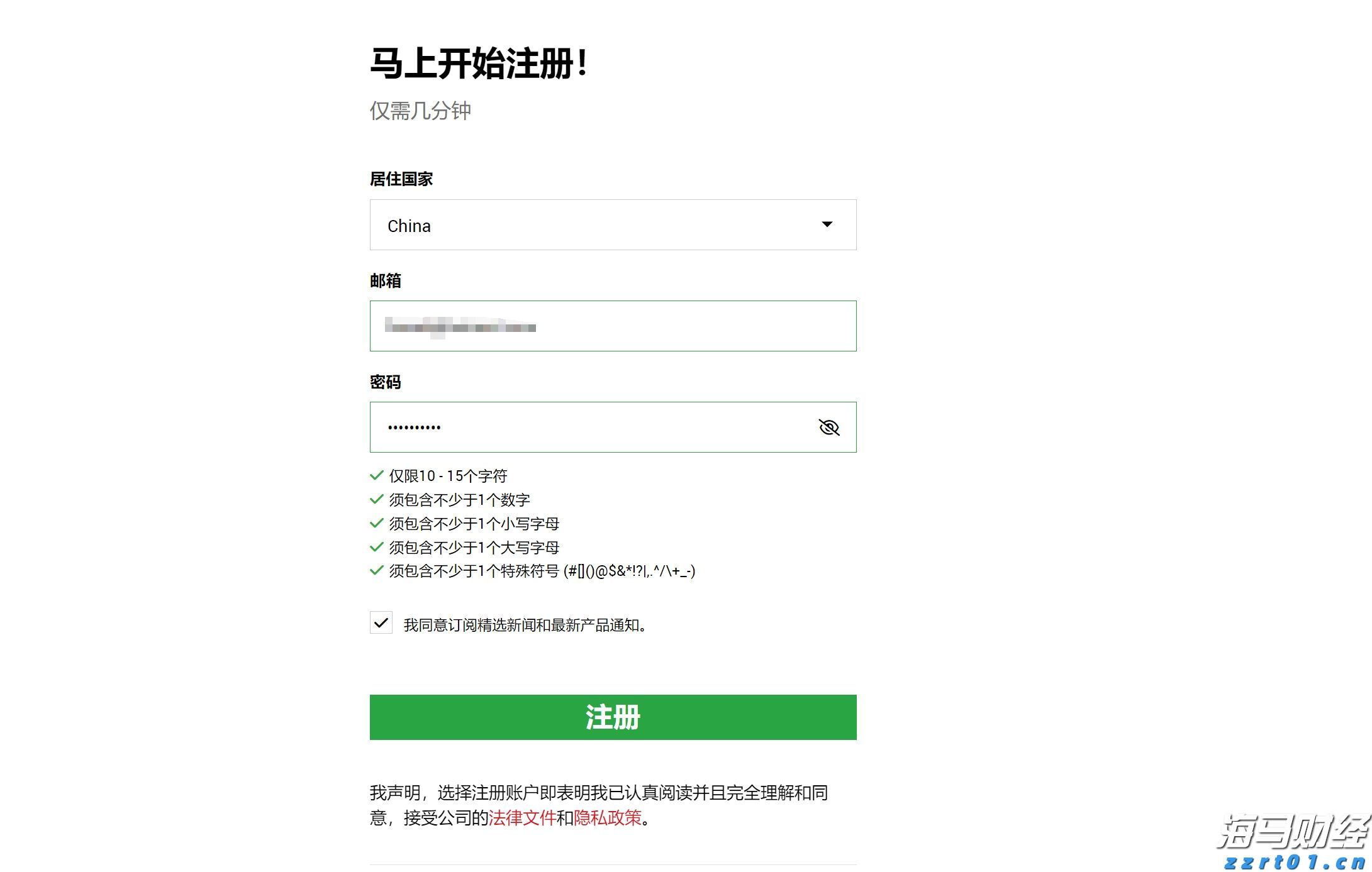 泰康人寿安徽分公司：【知金融理，做明白人】——致新市民的一封信