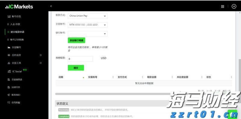 港股开盘 | 恒指低开0.74% 新能源车企全线走弱