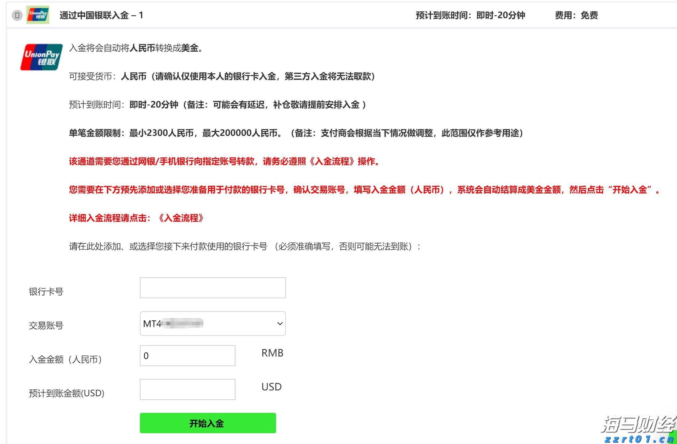 雄安低空交通创新技术应用大赛决赛收官 张家口“负电离子吸附喷洒系统”表现突出