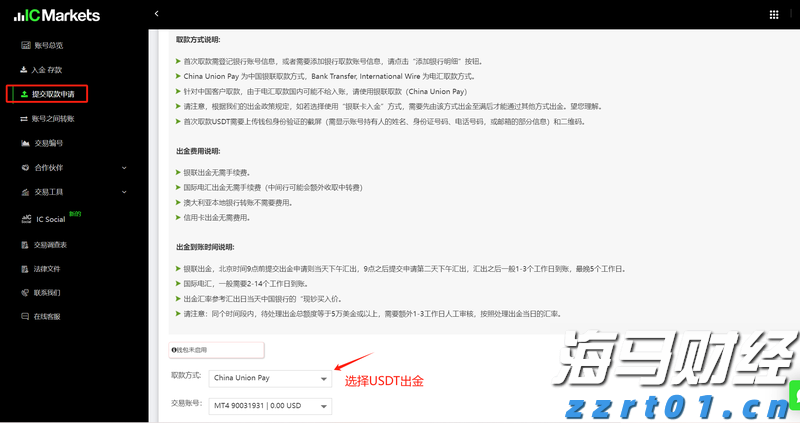 “检察蓝”守护“海洋蓝”