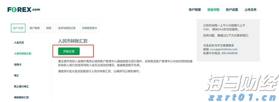 芝加哥联储主席：通胀路径仍需确认，9月降息需更多数据支持